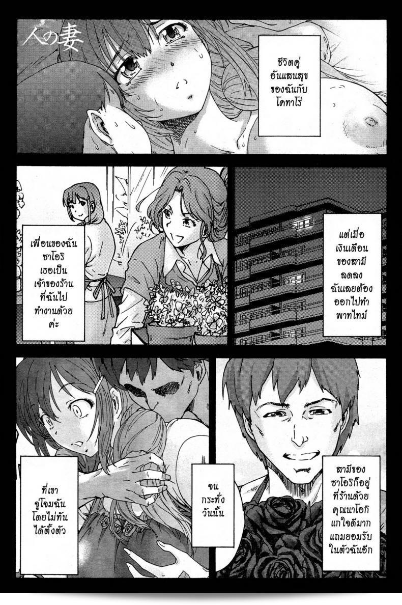 วาฬผู้ฝึกที่เลิกศึกษา [Yumi Ichirou] กูโกะอะคุซึมะ คานะ 30 ปี - ภรรยาอันชั่นช่า 30 ปี ภาค 4