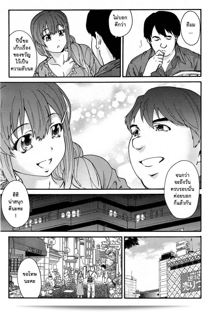 วาฬผู้ฝึกที่เลิกศึกษา [Yumi Ichirou] กูโกะอะคุซึมะ คานะ 30 ปี - ภรรยาอันชั่นช่า 30 ปี ภาค 4 9