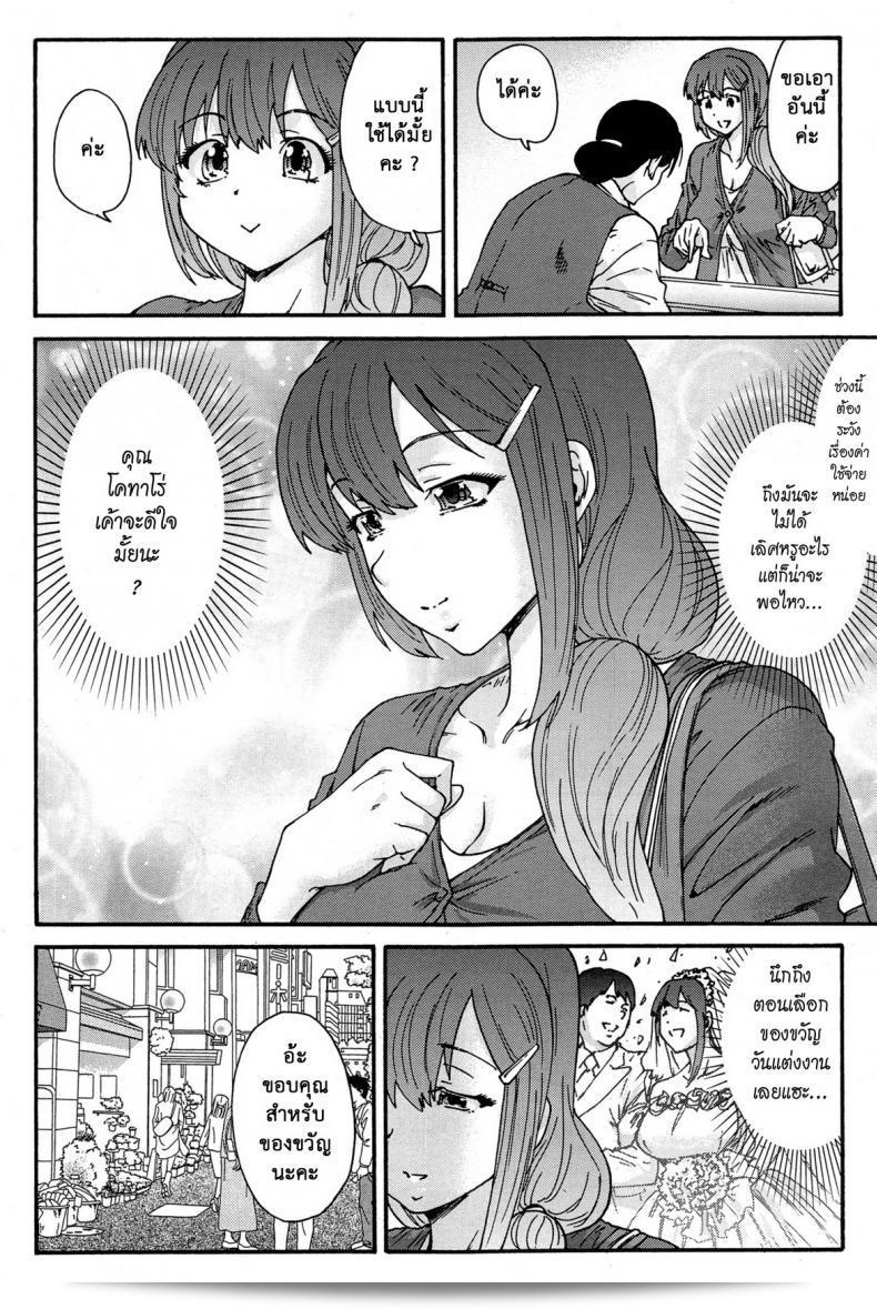 วาฬผู้ฝึกที่เลิกศึกษา [Yumi Ichirou] กูโกะอะคุซึมะ คานะ 30 ปี - ภรรยาอันชั่นช่า 30 ปี ภาค 4 11