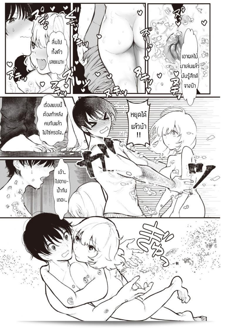 เธอคงหิวแล้วนะ [อูซูโนมิยะ อูคัตสึ] โดโรโดโร 11