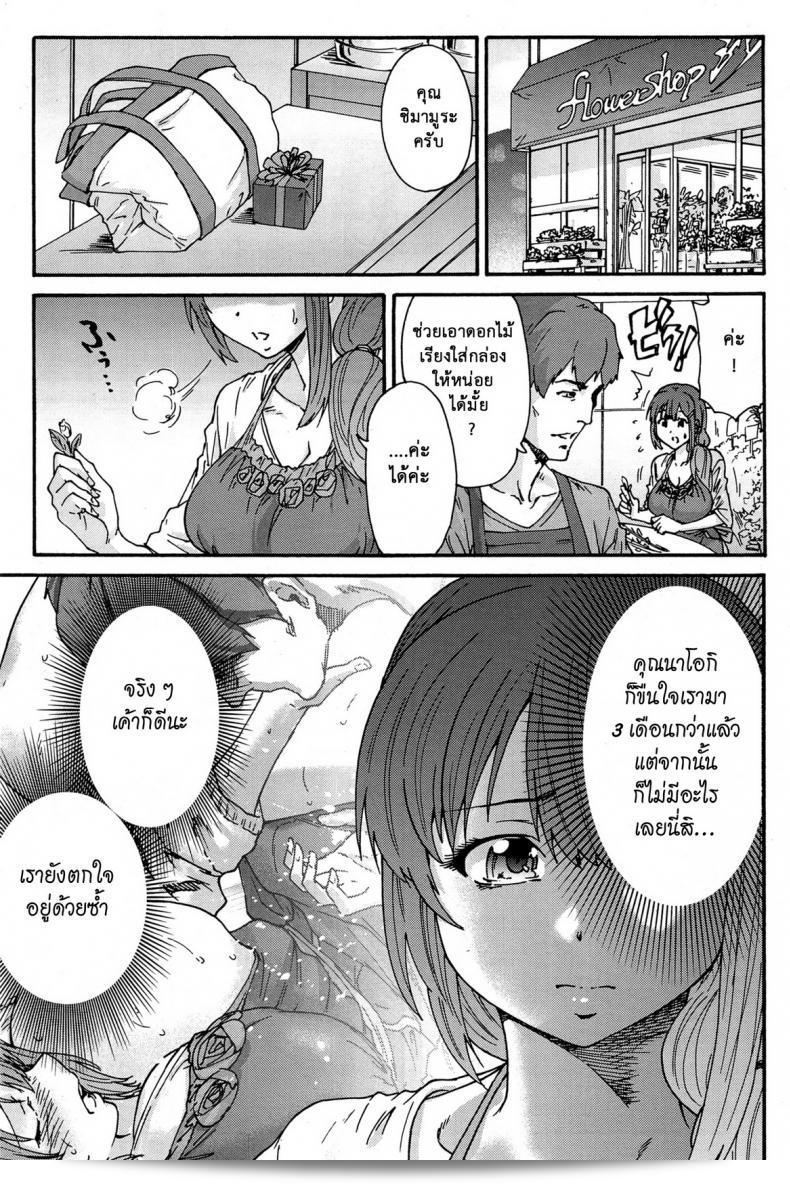 วาฬผู้ฝึกที่เลิกศึกษา [Yumi Ichirou] กูโกะอะคุซึมะ คานะ 30 ปี - ภรรยาอันชั่นช่า 30 ปี ภาค 4 13