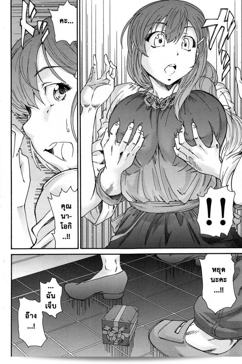วาฬผู้ฝึกที่เลิกศึกษา [Yumi Ichirou] กูโกะอะคุซึมะ คานะ 30 ปี - ภรรยาอันชั่นช่า 30 ปี ภาค 4 19