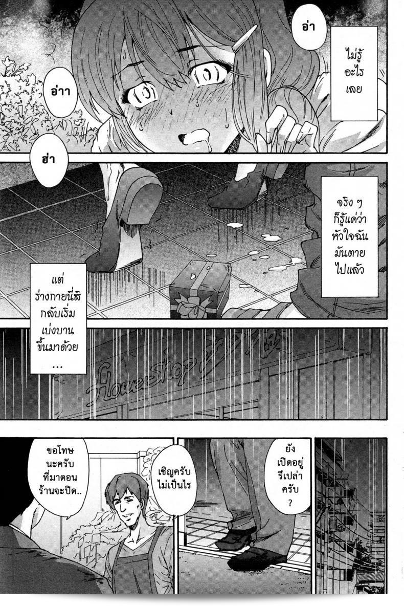 วาฬผู้ฝึกที่เลิกศึกษา [Yumi Ichirou] กูโกะอะคุซึมะ คานะ 30 ปี - ภรรยาอันชั่นช่า 30 ปี ภาค 4 33