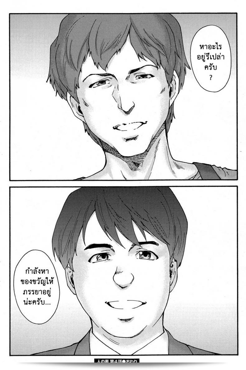 วาฬผู้ฝึกที่เลิกศึกษา [Yumi Ichirou] กูโกะอะคุซึมะ คานะ 30 ปี - ภรรยาอันชั่นช่า 30 ปี ภาค 4 35