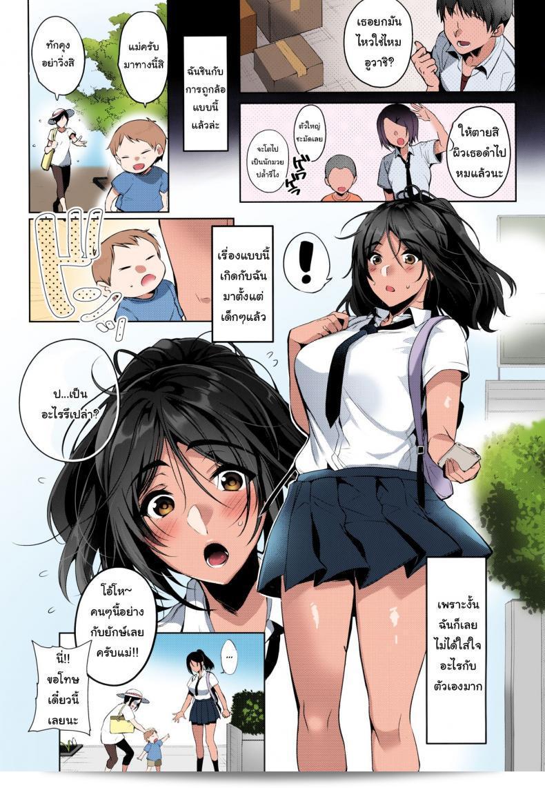คุณรักฉันจริงใช่ไหม (C96) [Hohoihoi (Hinazuka Ryo)] ผมละลายเมื่อคนที่ผมรักบอกว่าผมน่ารัก 3