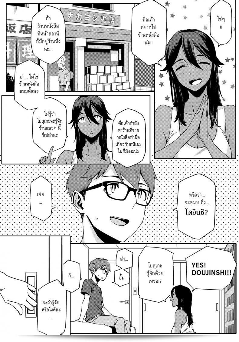 เพื่อนสาวของฉันในวัยเด็กคือแฟนน้อง [Yurikawa] You wa Nanishini Nippon e? ภาค 1 7