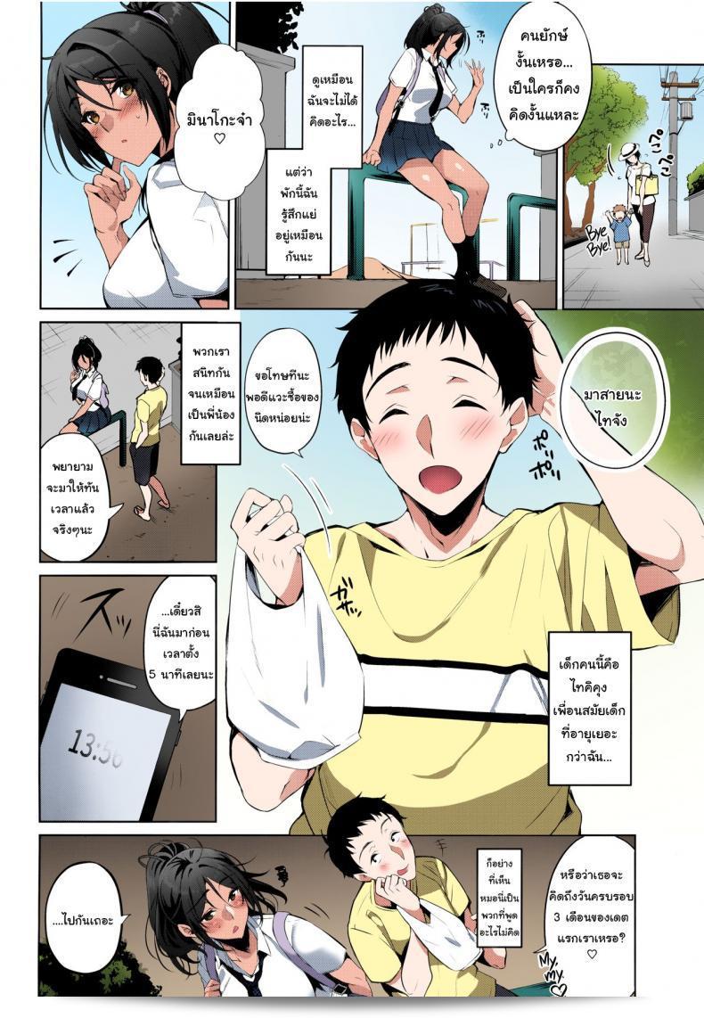 คุณรักฉันจริงใช่ไหม (C96) [Hohoihoi (Hinazuka Ryo)] ผมละลายเมื่อคนที่ผมรักบอกว่าผมน่ารัก 5
