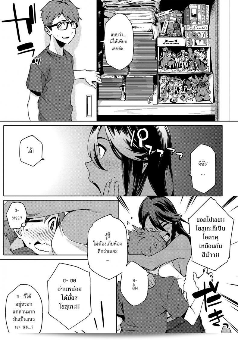 เพื่อนสาวของฉันในวัยเด็กคือแฟนน้อง [Yurikawa] You wa Nanishini Nippon e? ภาค 1 9