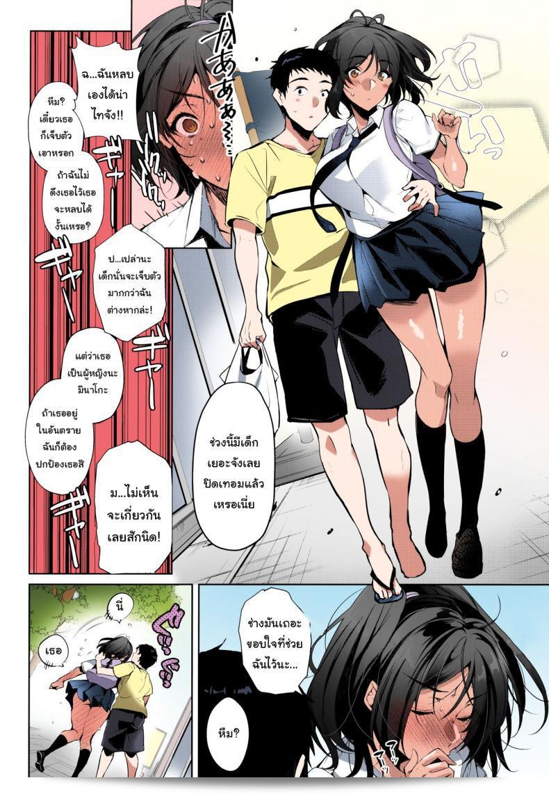 คุณรักฉันจริงใช่ไหม (C96) [Hohoihoi (Hinazuka Ryo)] ผมละลายเมื่อคนที่ผมรักบอกว่าผมน่ารัก 9