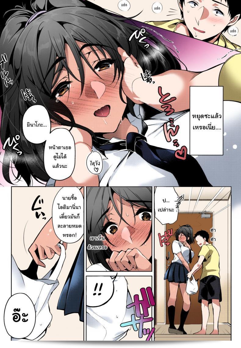 คุณรักฉันจริงใช่ไหม (C96) [Hohoihoi (Hinazuka Ryo)] ผมละลายเมื่อคนที่ผมรักบอกว่าผมน่ารัก 17
