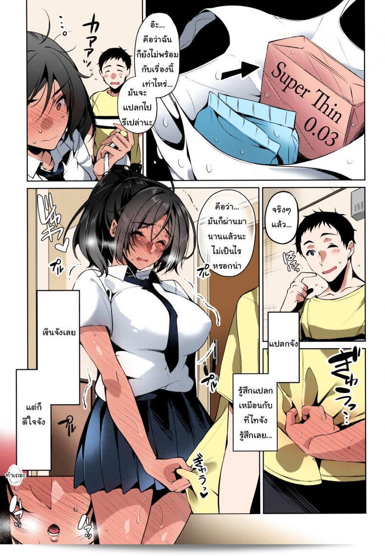 คุณรักฉันจริงใช่ไหม (C96) [Hohoihoi (Hinazuka Ryo)] ผมละลายเมื่อคนที่ผมรักบอกว่าผมน่ารัก 19