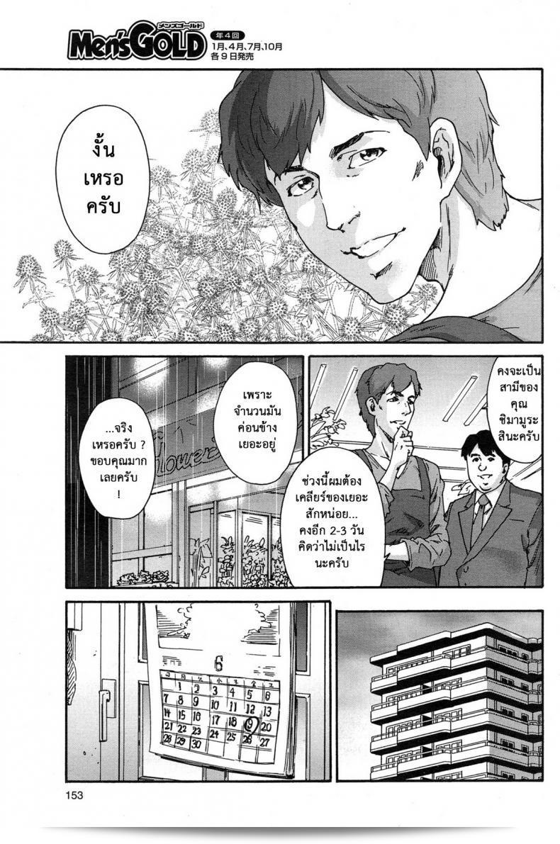 ภาค 5 ของ "ยูมิ อิจิโระ: ฝาแฝดชั้นเจ๋ง - ภรรยาอันชั่วใช้คนที่มีอายุ 30 ปี" 9