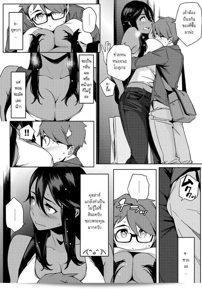 เพื่อนสาวของฉันในวัยเด็กคือแฟนน้อง [Yurikawa] You wa Nanishini Nippon e? ภาค 1 21