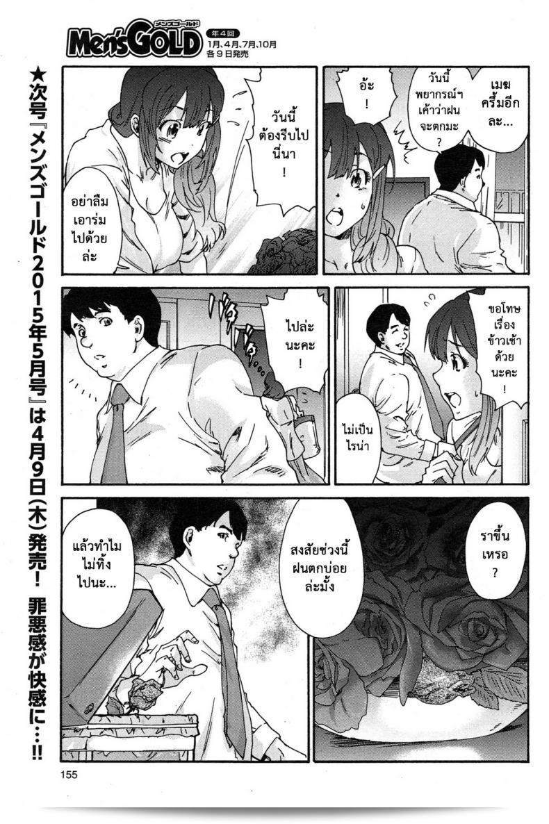 ภาค 5 ของ "ยูมิ อิจิโระ: ฝาแฝดชั้นเจ๋ง - ภรรยาอันชั่วใช้คนที่มีอายุ 30 ปี" 13