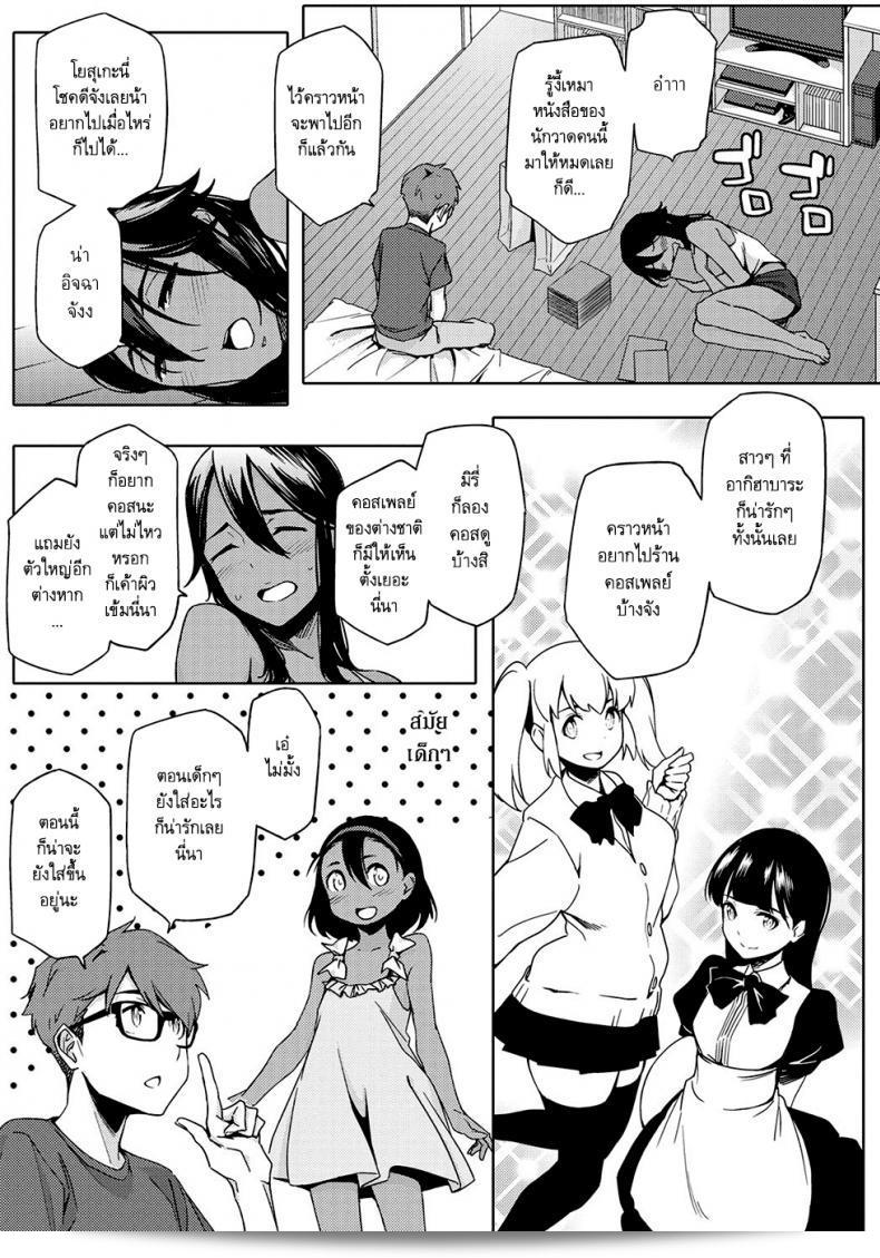 เพื่อนสาวของฉันในวัยเด็กคือแฟนน้อง [Yurikawa] You wa Nanishini Nippon e? ภาค 1 25