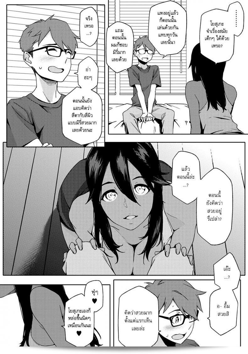 เพื่อนสาวของฉันในวัยเด็กคือแฟนน้อง [Yurikawa] You wa Nanishini Nippon e? ภาค 1 27