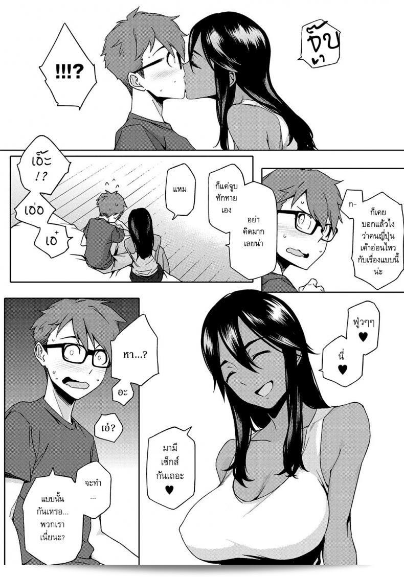 เพื่อนสาวของฉันในวัยเด็กคือแฟนน้อง [Yurikawa] You wa Nanishini Nippon e? ภาค 1 29