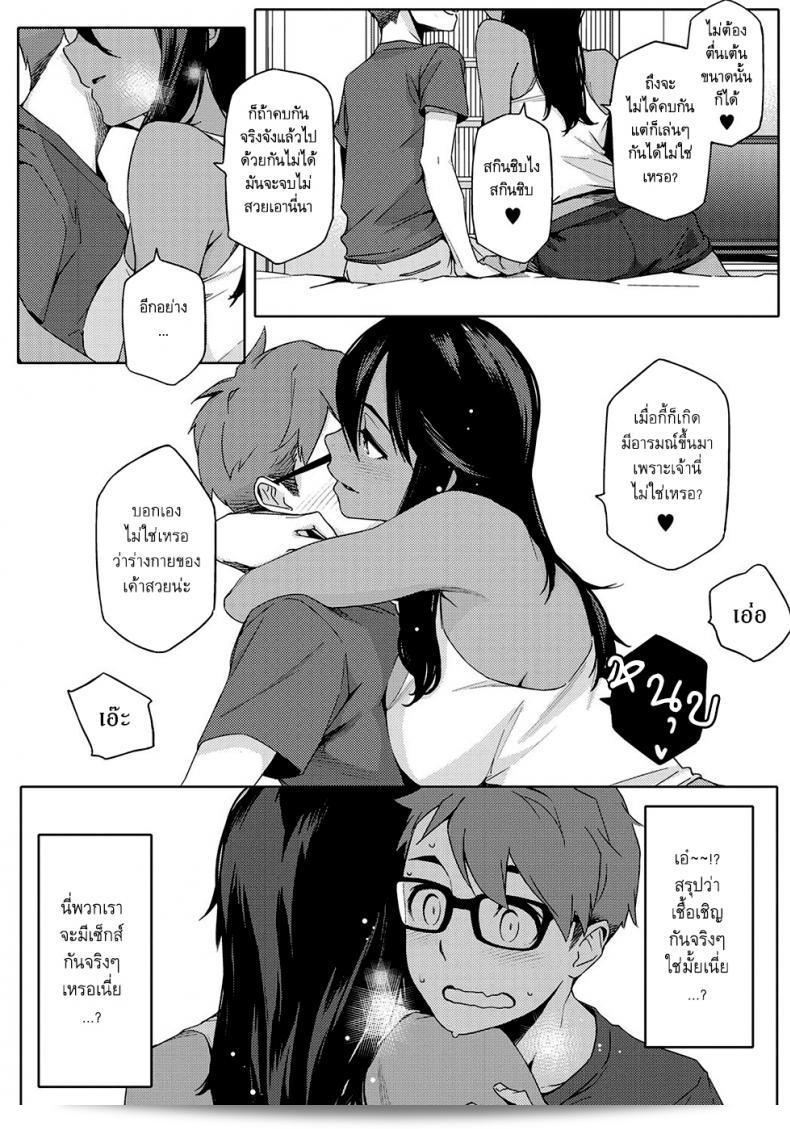 เพื่อนสาวของฉันในวัยเด็กคือแฟนน้อง [Yurikawa] You wa Nanishini Nippon e? ภาค 1 31