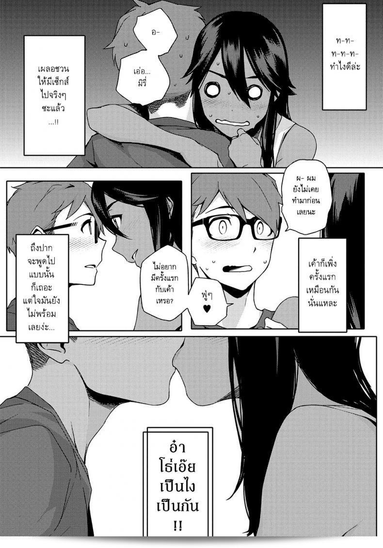 เพื่อนสาวของฉันในวัยเด็กคือแฟนน้อง [Yurikawa] You wa Nanishini Nippon e? ภาค 1 33