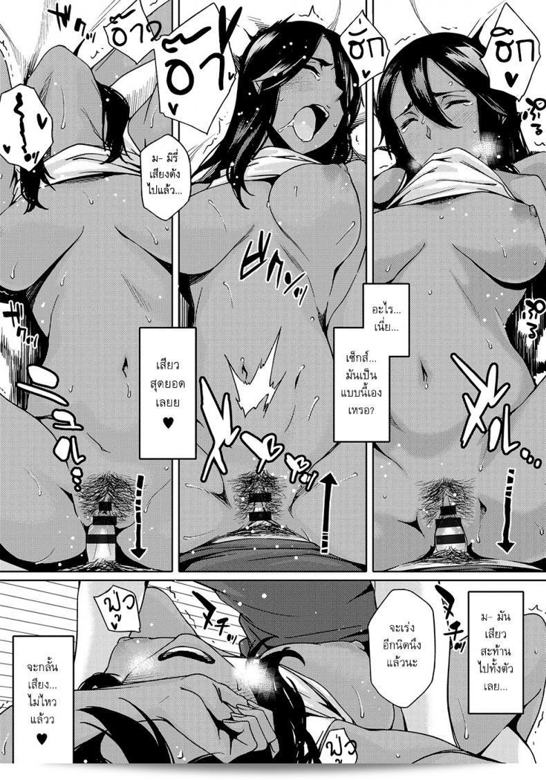 เพื่อนสาวของฉันในวัยเด็กคือแฟนน้อง [Yurikawa] You wa Nanishini Nippon e? ภาค 1 45