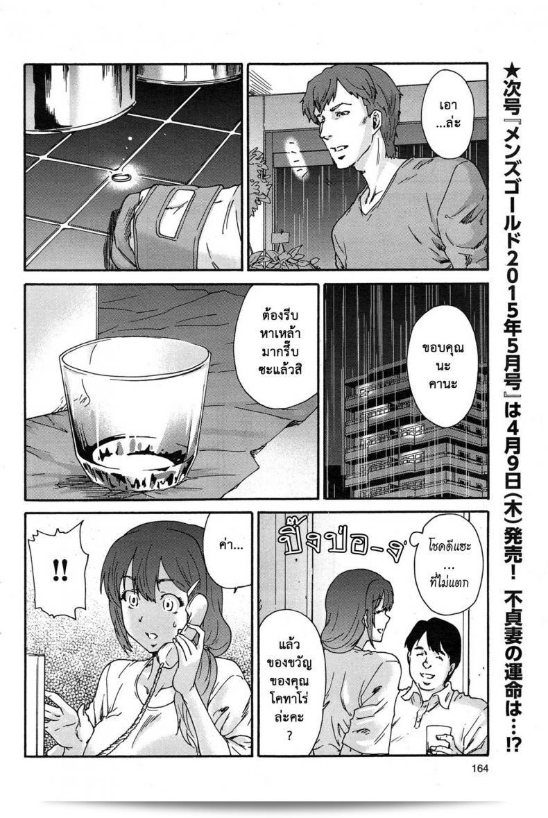 ภาค 5 ของ "ยูมิ อิจิโระ: ฝาแฝดชั้นเจ๋ง - ภรรยาอันชั่วใช้คนที่มีอายุ 30 ปี" 31