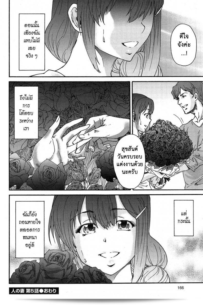 ภาค 5 ของ "ยูมิ อิจิโระ: ฝาแฝดชั้นเจ๋ง - ภรรยาอันชั่วใช้คนที่มีอายุ 30 ปี" 35