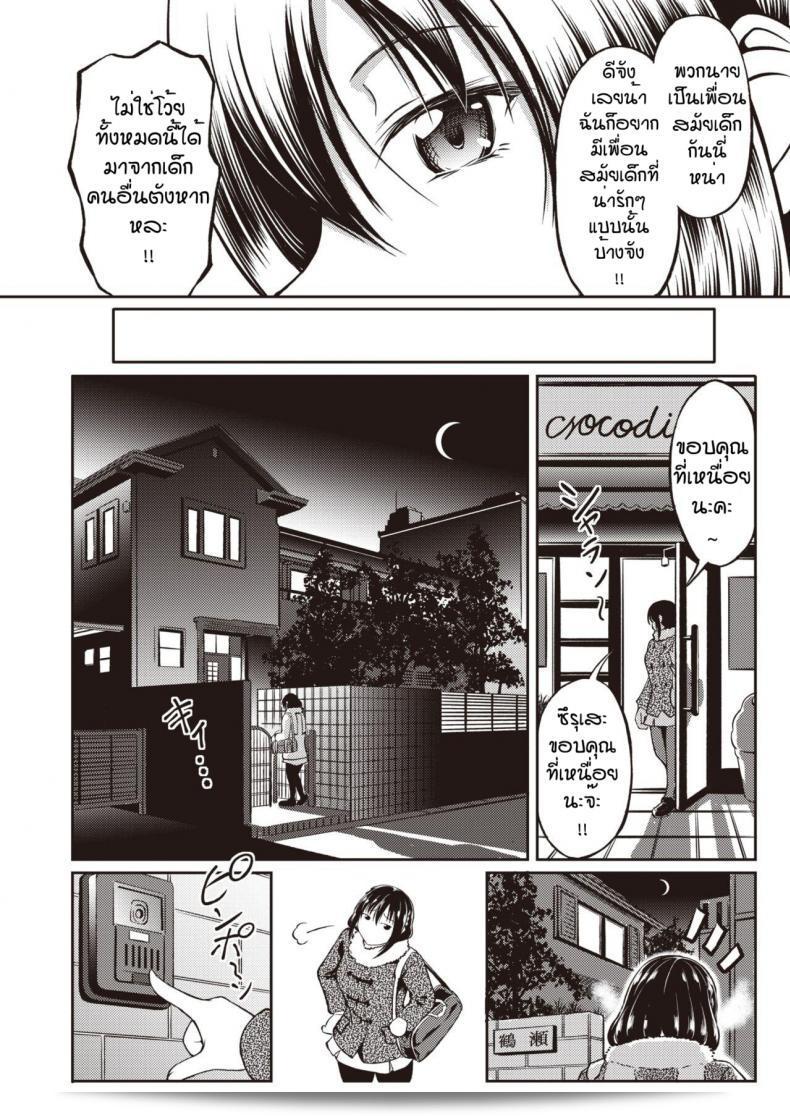ไม่เคยชอบช็อกโกแลต แต่ชอบคนที่ทำ [Takoyaki Rock] Bitaa & suiito 3