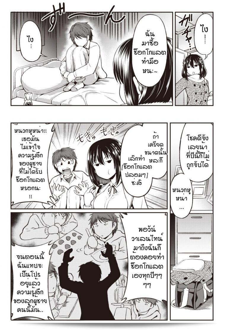 ไม่เคยชอบช็อกโกแลต แต่ชอบคนที่ทำ [Takoyaki Rock] Bitaa & suiito 5