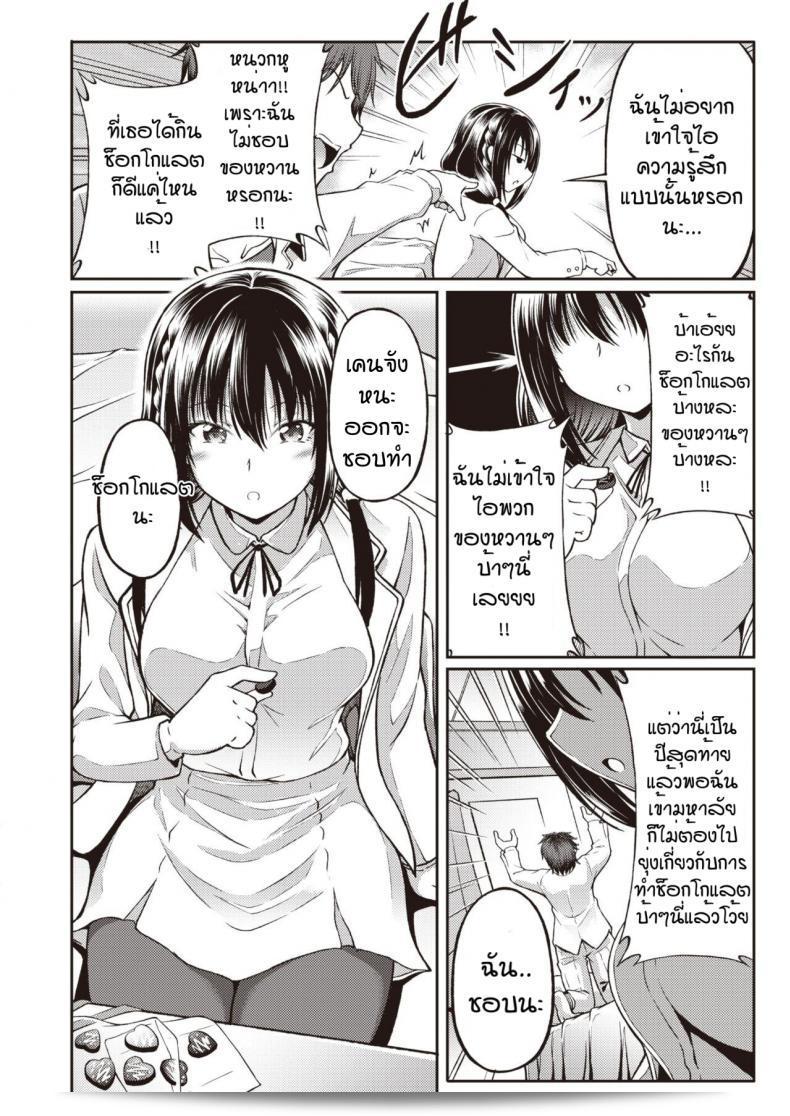 ไม่เคยชอบช็อกโกแลต แต่ชอบคนที่ทำ [Takoyaki Rock] Bitaa & suiito 7