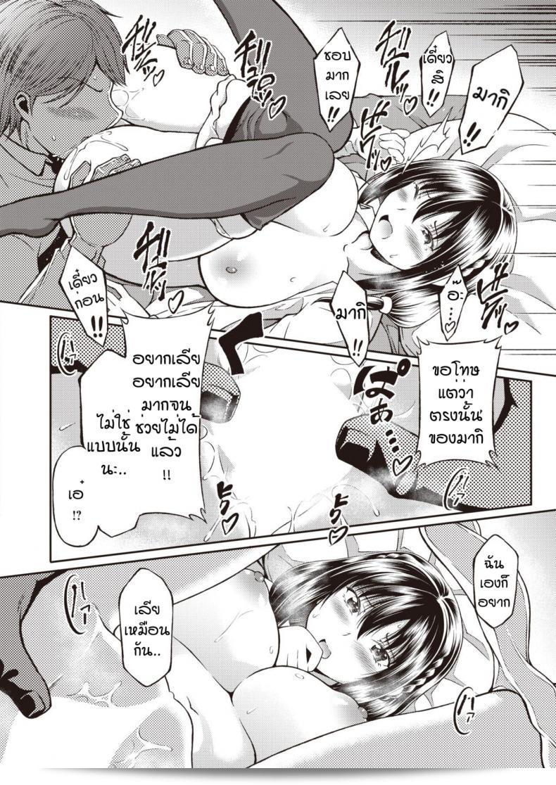 ไม่เคยชอบช็อกโกแลต แต่ชอบคนที่ทำ [Takoyaki Rock] Bitaa & suiito 19