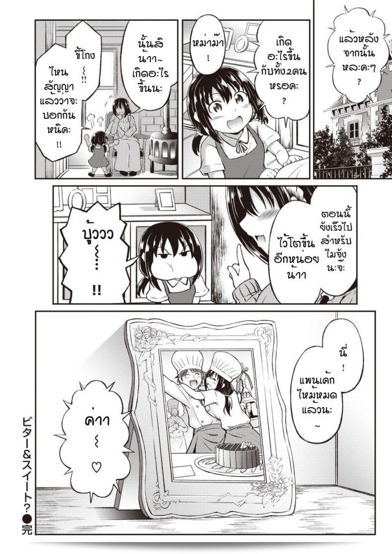 ไม่เคยชอบช็อกโกแลต แต่ชอบคนที่ทำ [Takoyaki Rock] Bitaa & suiito 39