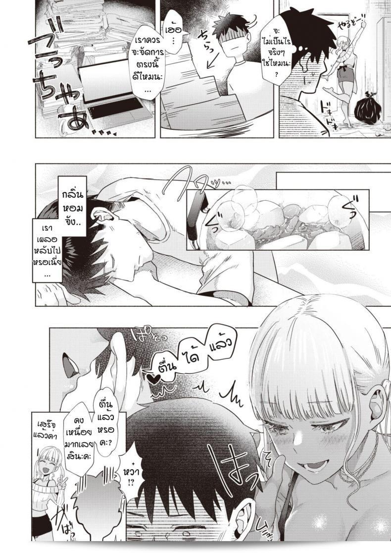 บริการดูแลทุกขั้นตอนของ [Gar] Babumii 7