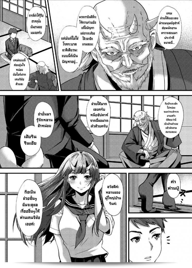 การผสมพันธุ์ของยักษ์ชื่อ Kurotoshiro (Kuroto) Koubi Oni 5
