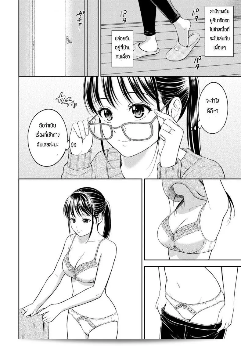 เรื่องลับที่ไม่ใช่ความลับ [Hanafuda Sakurano] งานแก้ปัญหา 3