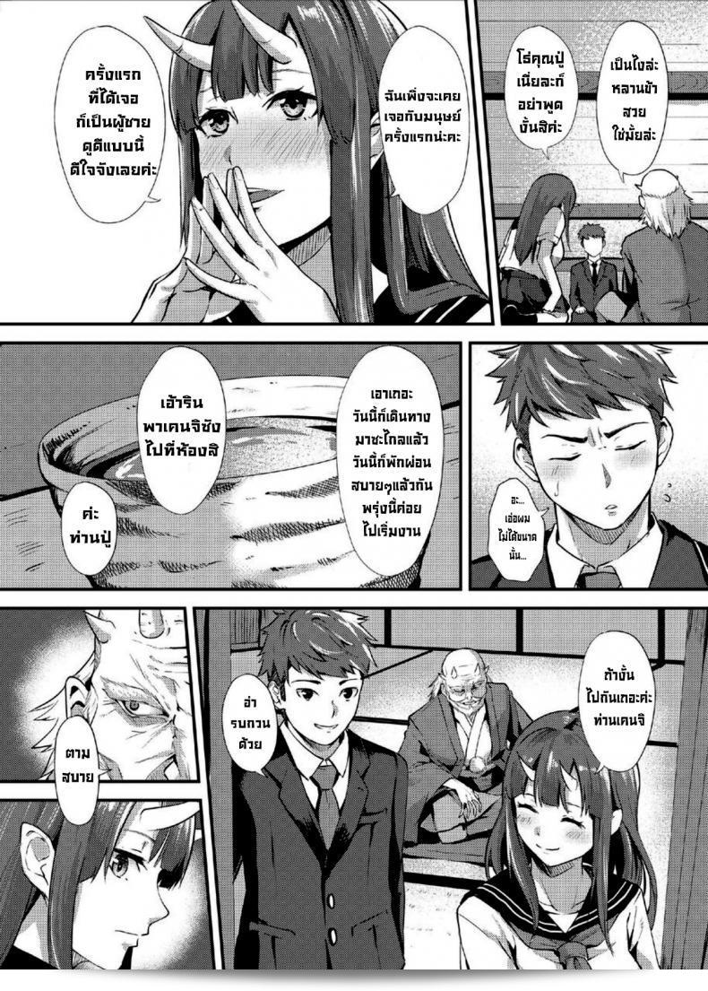 การผสมพันธุ์ของยักษ์ชื่อ Kurotoshiro (Kuroto) Koubi Oni 7