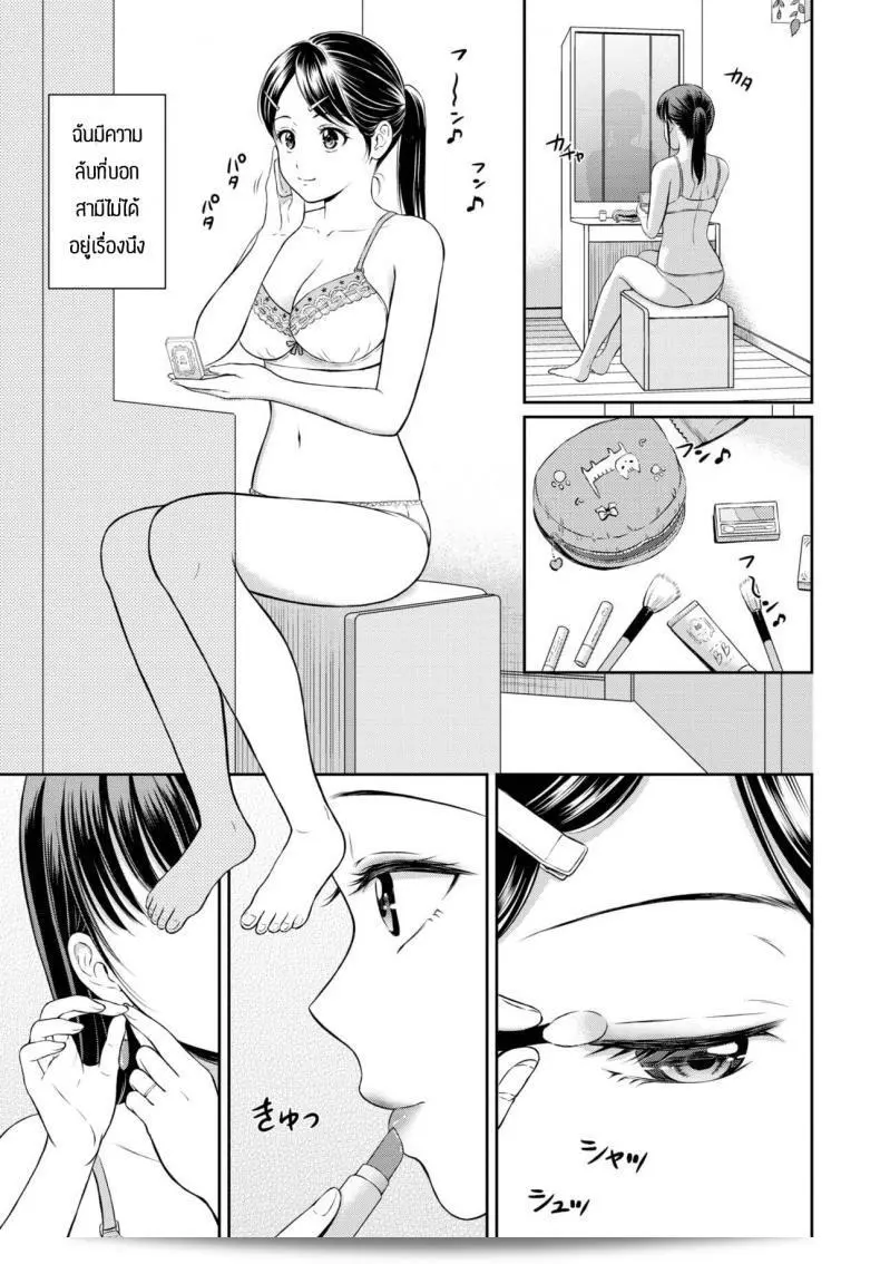 เรื่องลับที่ไม่ใช่ความลับ [Hanafuda Sakurano] งานแก้ปัญหา 5