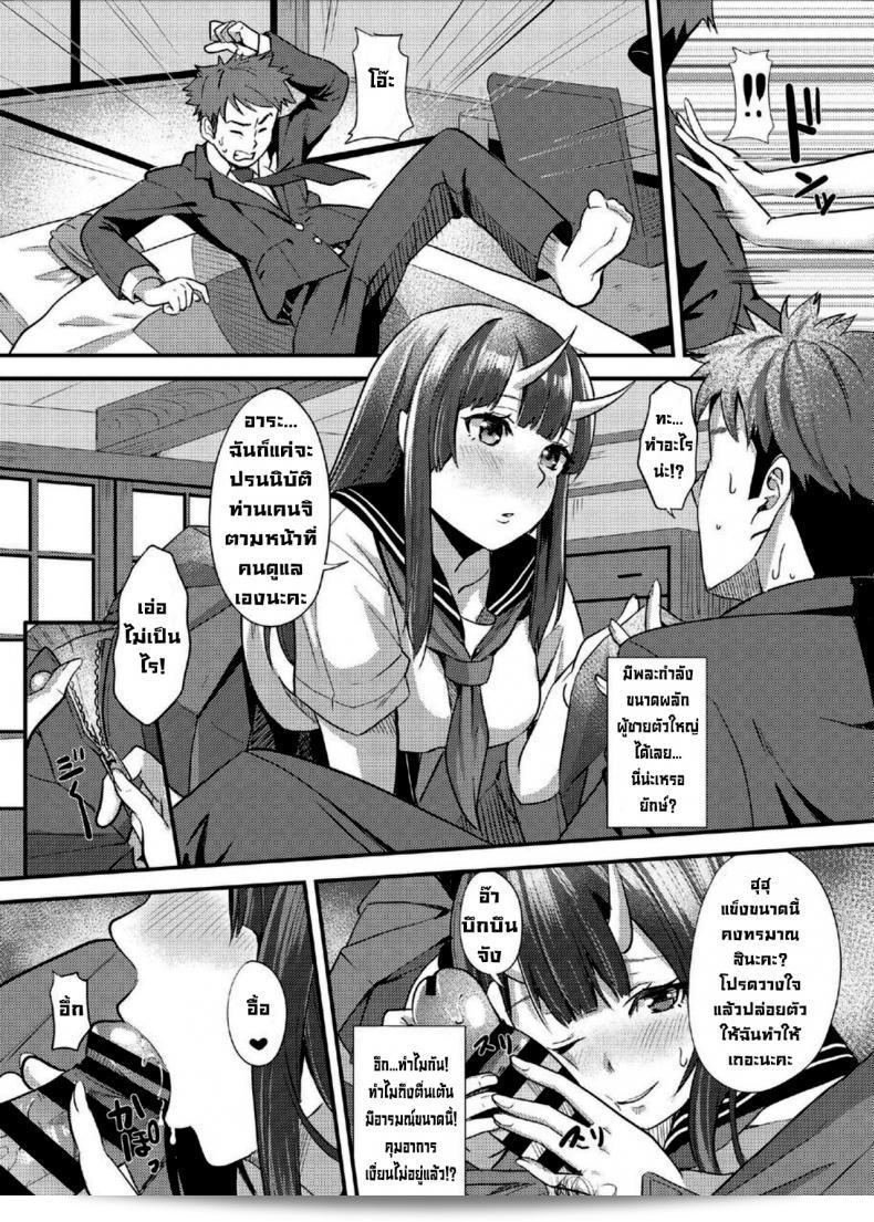 การผสมพันธุ์ของยักษ์ชื่อ Kurotoshiro (Kuroto) Koubi Oni 11