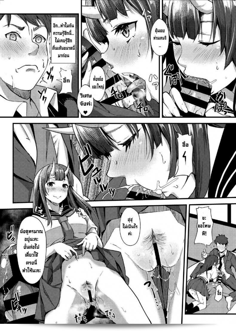 การผสมพันธุ์ของยักษ์ชื่อ Kurotoshiro (Kuroto) Koubi Oni 13