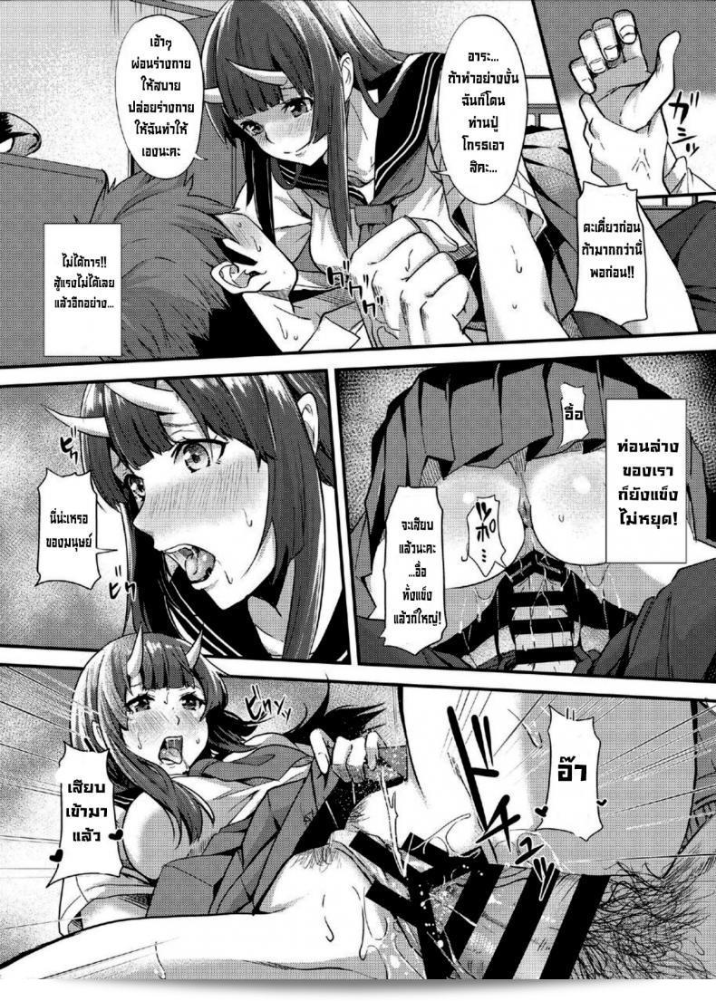 การผสมพันธุ์ของยักษ์ชื่อ Kurotoshiro (Kuroto) Koubi Oni 15