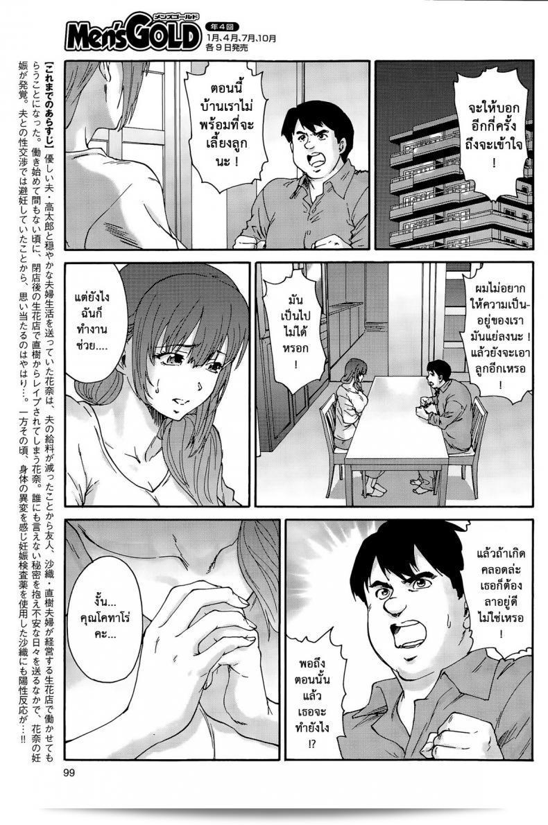 ภาค 8ของ "ยุมิอิจิโร่: คนภัยแห่งความชั่วร้าย กานะ 30 ปี - ภรรยาโจรกรรม กานะ 30 ปี" 5