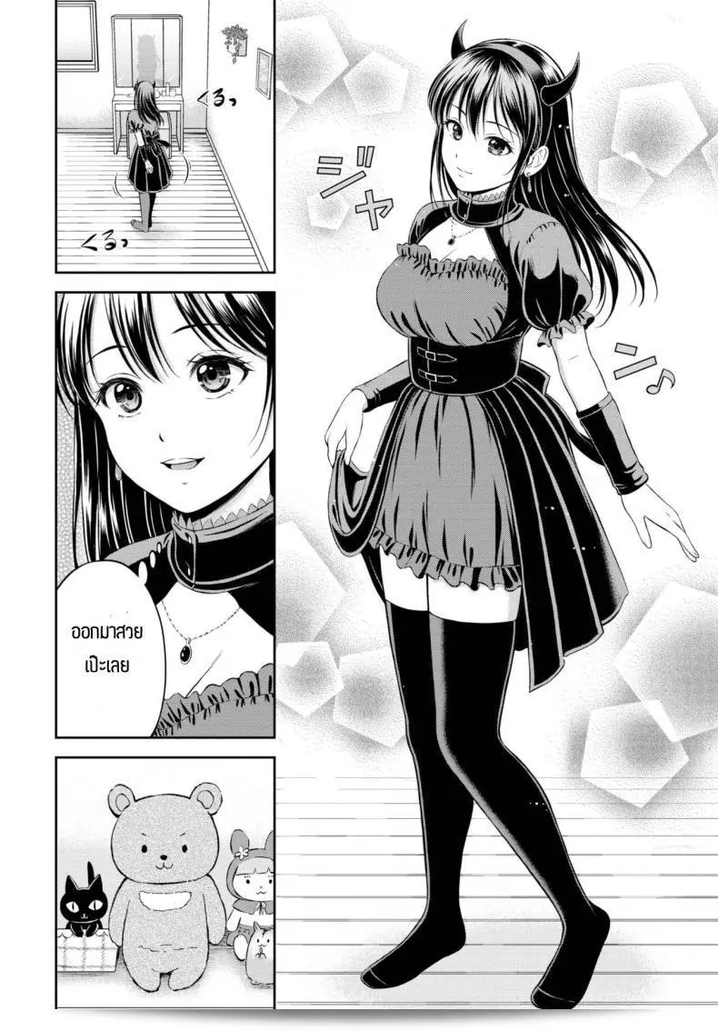 เรื่องลับที่ไม่ใช่ความลับ [Hanafuda Sakurano] งานแก้ปัญหา 11