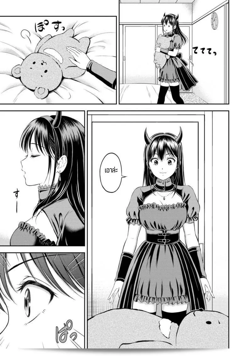 เรื่องลับที่ไม่ใช่ความลับ [Hanafuda Sakurano] งานแก้ปัญหา 13