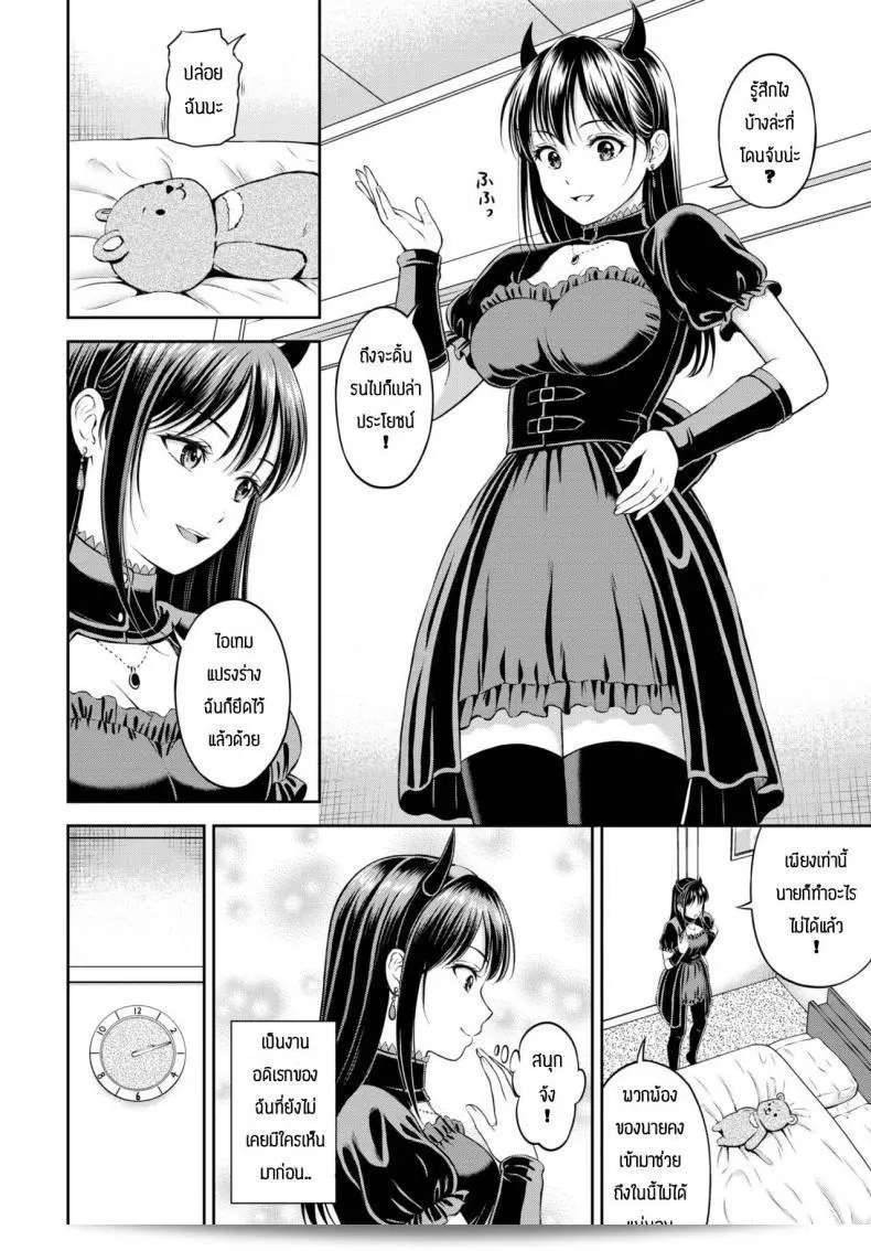 เรื่องลับที่ไม่ใช่ความลับ [Hanafuda Sakurano] งานแก้ปัญหา 15