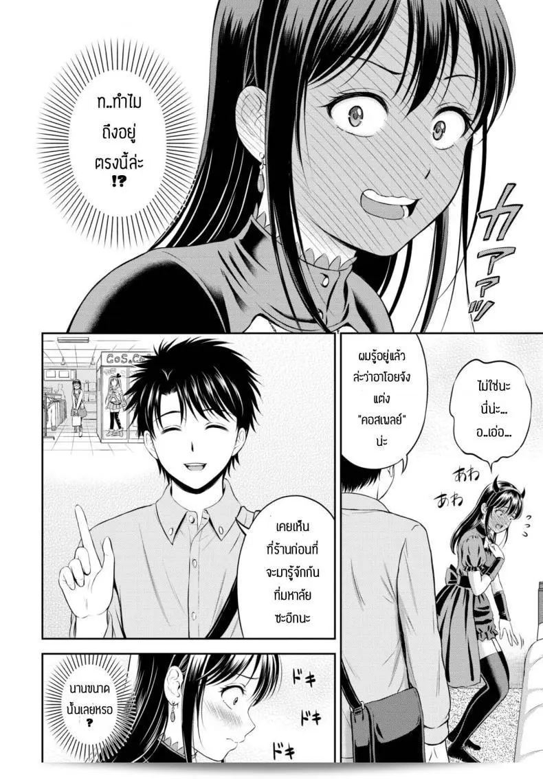 เรื่องลับที่ไม่ใช่ความลับ [Hanafuda Sakurano] งานแก้ปัญหา 19