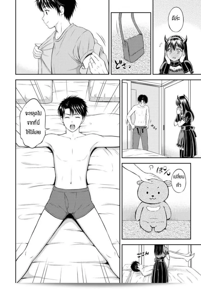 เรื่องลับที่ไม่ใช่ความลับ [Hanafuda Sakurano] งานแก้ปัญหา 23