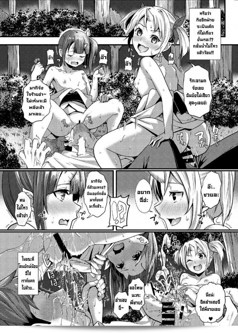 การผสมพันธุ์ของยักษ์ชื่อ Kurotoshiro (Kuroto) Koubi Oni 35