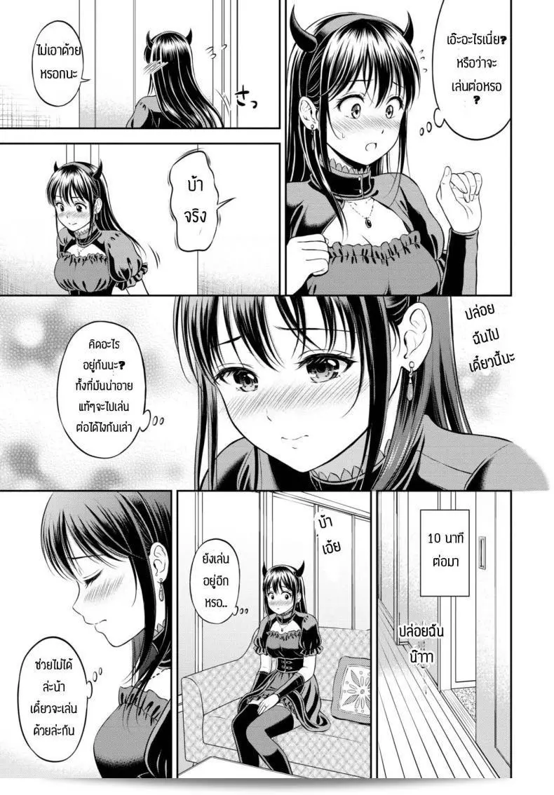 เรื่องลับที่ไม่ใช่ความลับ [Hanafuda Sakurano] งานแก้ปัญหา 25