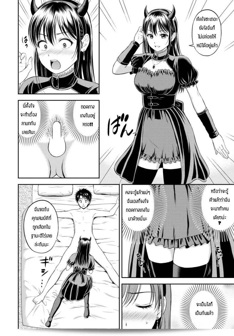 เรื่องลับที่ไม่ใช่ความลับ [Hanafuda Sakurano] งานแก้ปัญหา 27