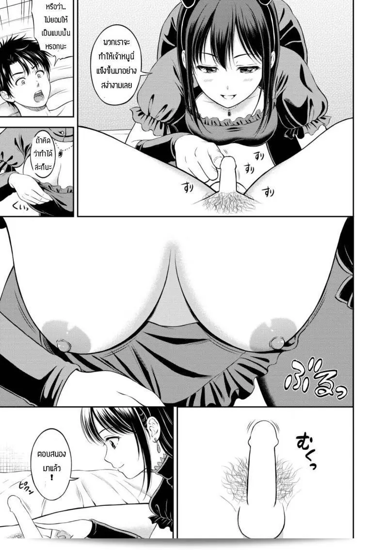 เรื่องลับที่ไม่ใช่ความลับ [Hanafuda Sakurano] งานแก้ปัญหา 29