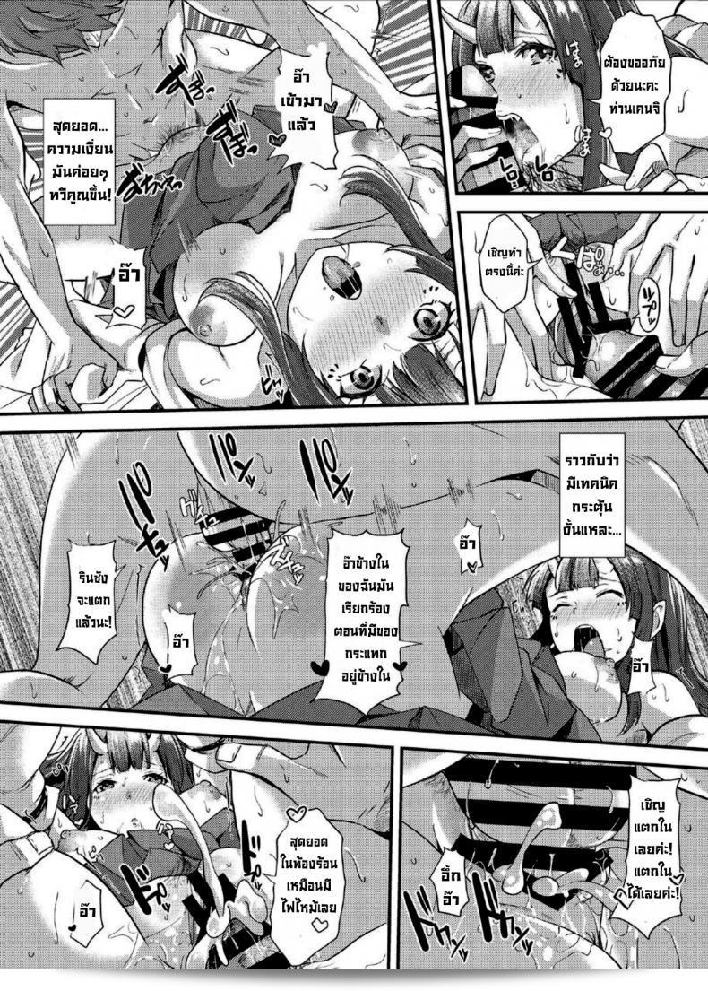การผสมพันธุ์ของยักษ์ชื่อ Kurotoshiro (Kuroto) Koubi Oni 41